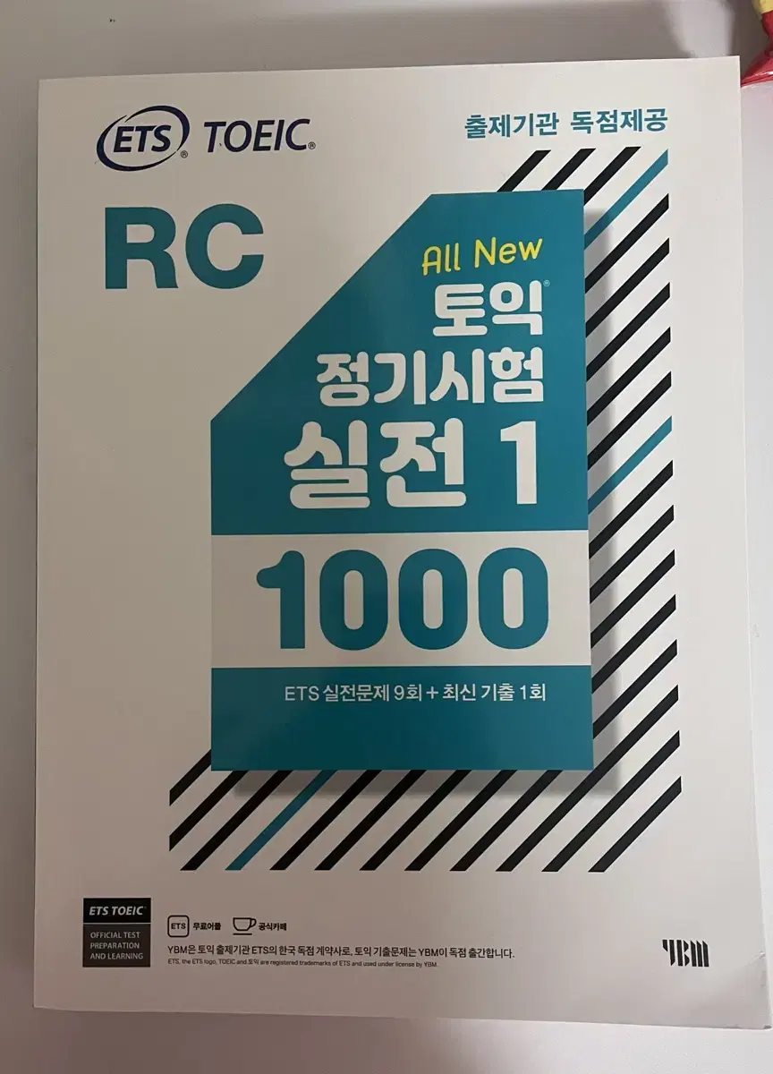 YBM 토익RC 1000제